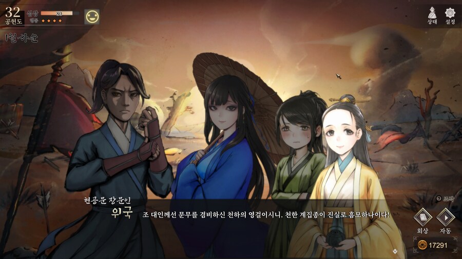 활협전) 활협전 스토리 요약_16.png