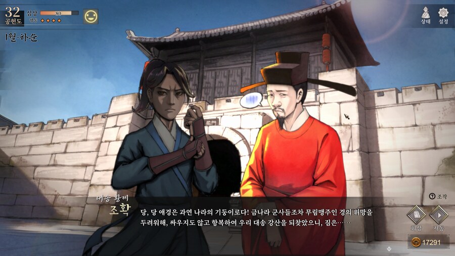 활협전) 활협전 스토리 요약_19.png