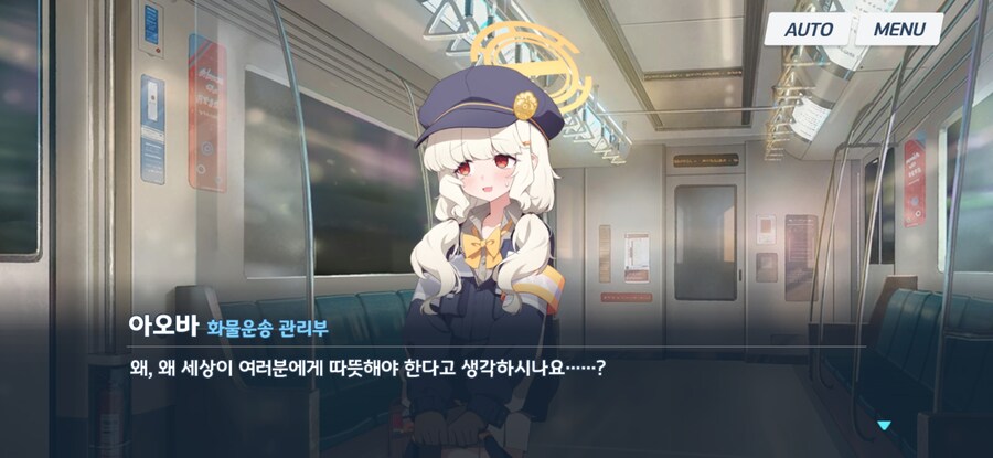 블루아카) 대사 하나하나가 주옥같구나..._8.jpg