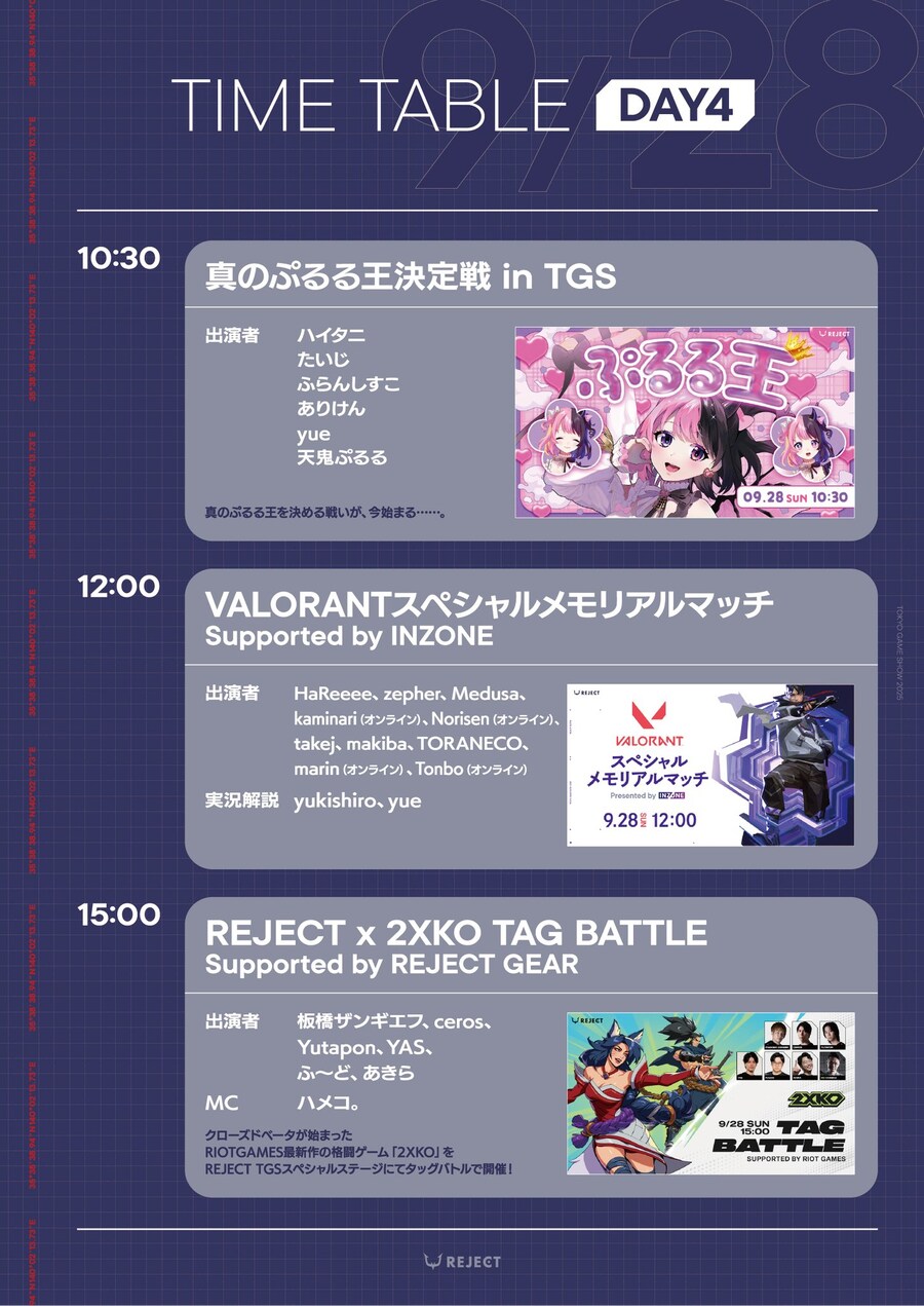 TGS2025 REJECT 부쓰 Day4_1.jpg