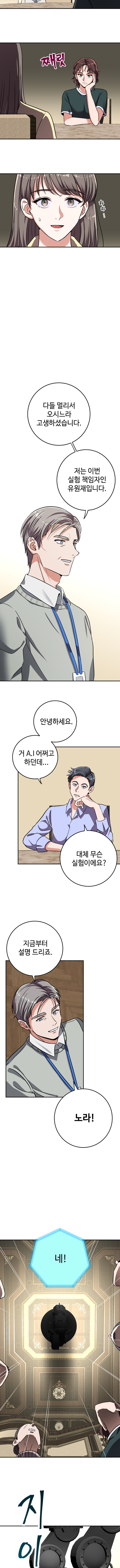 저택에 모인 사람들 중에 A.I가 숨어있다_6.jpg