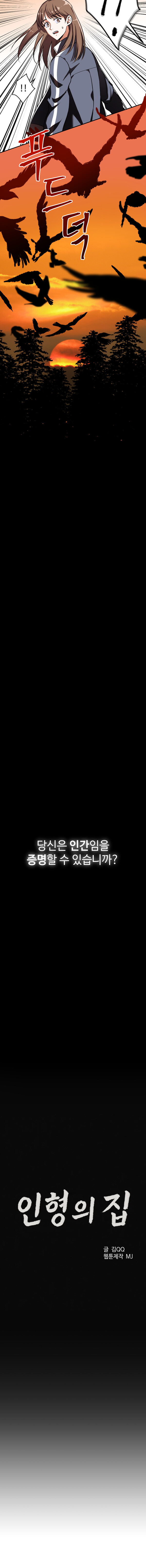 저택에 모인 사람들 중에 A.I가 숨어있다_18.jpg