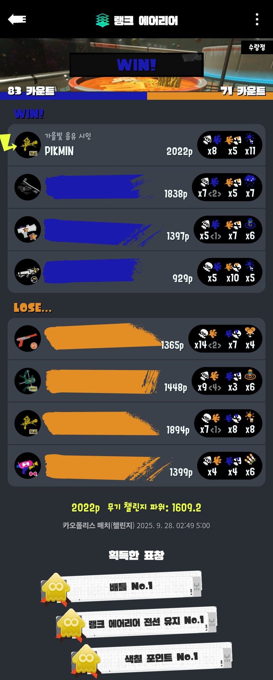 스플래툰) 금모델러로 원기옥만 쏘는 이유를 알았다_1.jpg