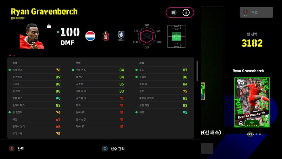 게임수로 디비1 조지는것도 아무나 하는게 아니군요.ㅋㅋ(스크롤압박주의..)_6.jpg