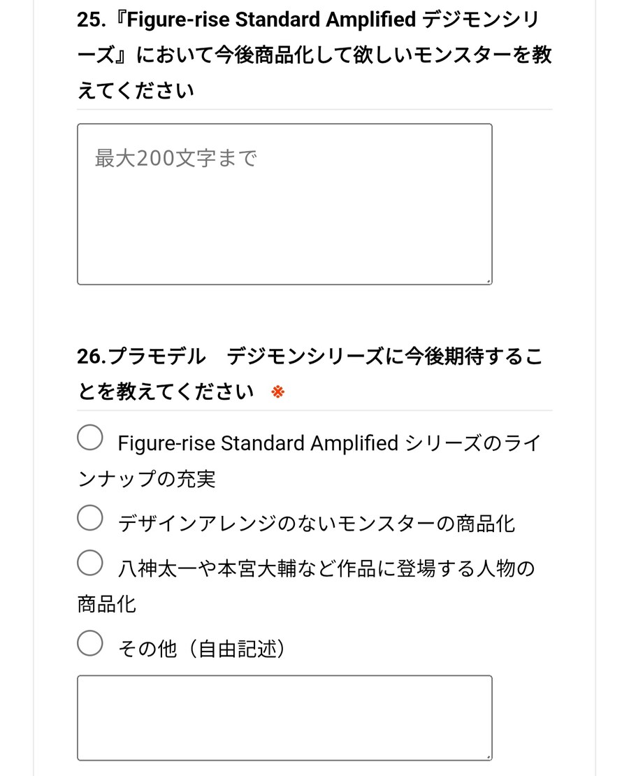 [반다이] FrS 카이젤 그레이몬 앙케이트. 디지몬 시리즈에 기대하는것은?_3.jpg