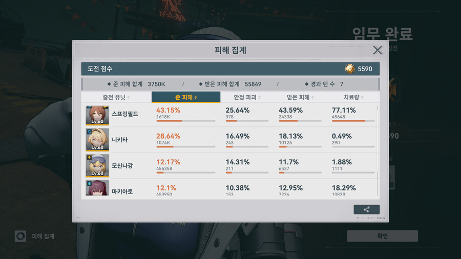 소전2)역시 풀돌 추화 강하네요;;_2.jpg