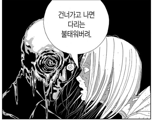 카카오톡) ??: 건너가고 나면 다리는 불태워버려_1.png