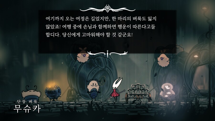 할로우나이트: 실크송 - Part.2 (2장 진입까지)_8.png