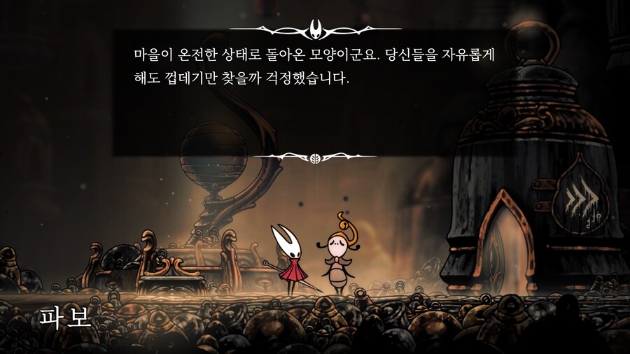 할로우나이트: 실크송 - Part.2 (2장 진입까지)_29.png