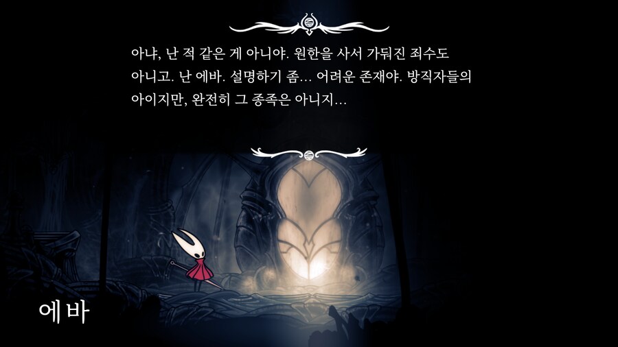 할로우나이트: 실크송 - Part.2 (2장 진입까지)_40.png