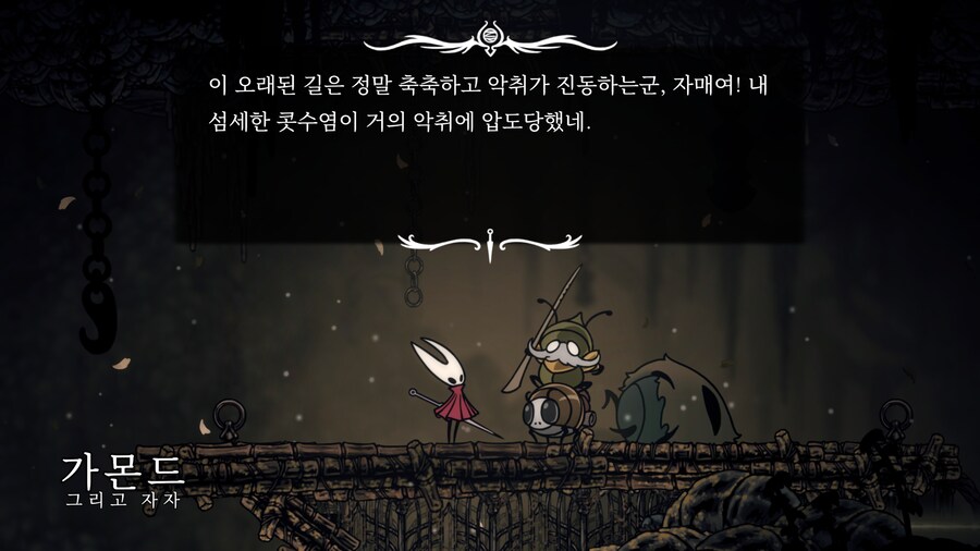 할로우나이트: 실크송 - Part.2 (2장 진입까지)_43.png