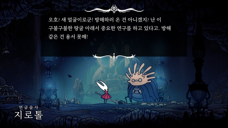 할로우나이트: 실크송 - Part.2 (2장 진입까지)_46.png