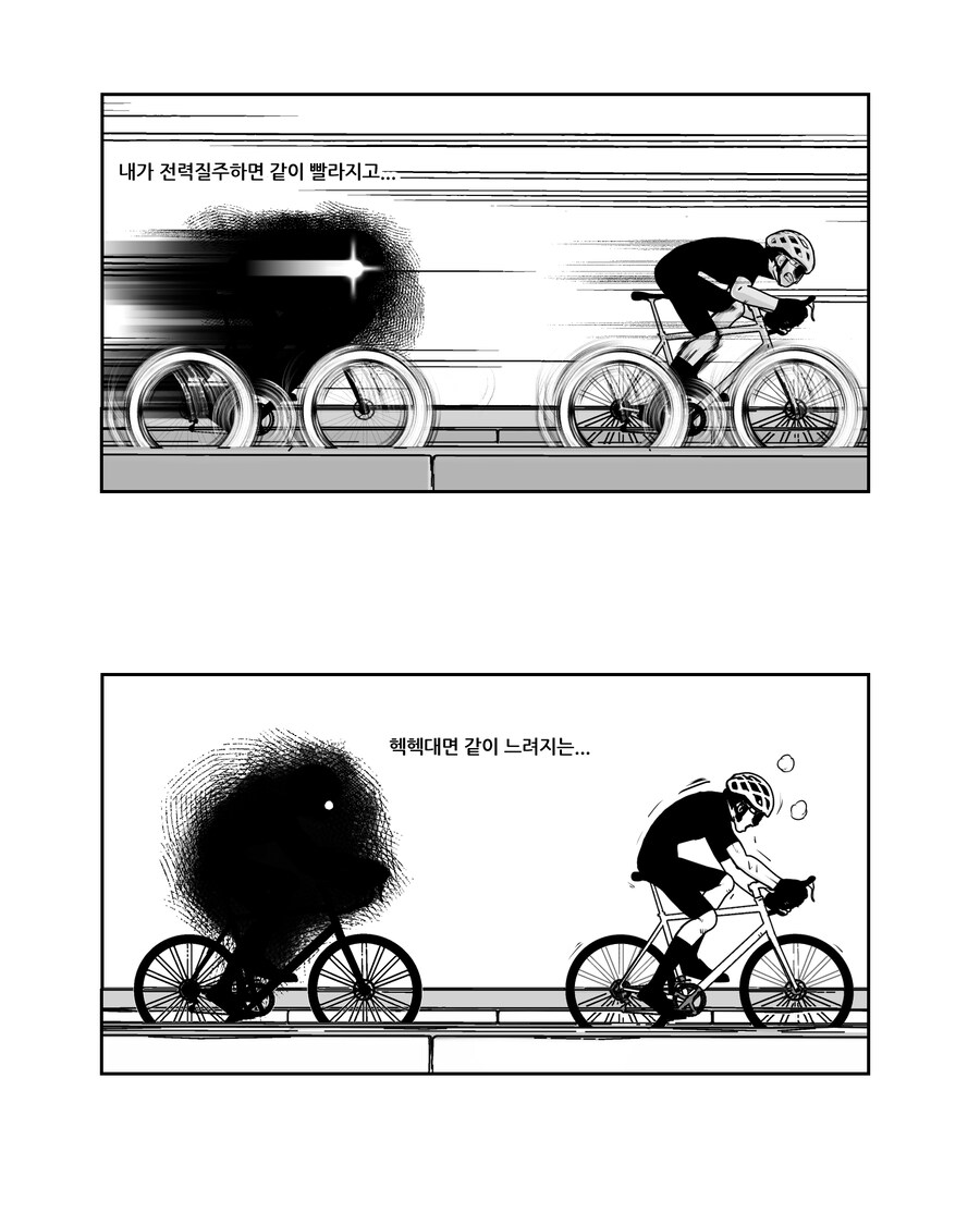 전기자전거 끌어준 라이딩 만화(feat.중2병)_9.jpg