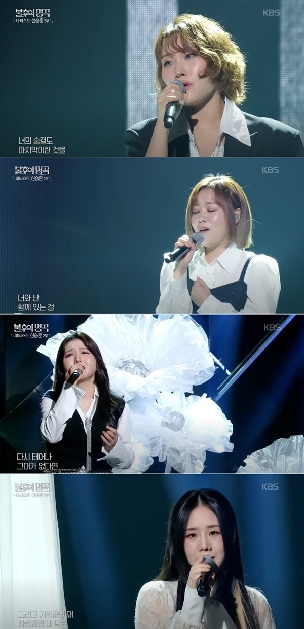 ‘불후’ 손이지유, 고 우혜미 소환 “다섯 명이라 생각해”_1.jpg