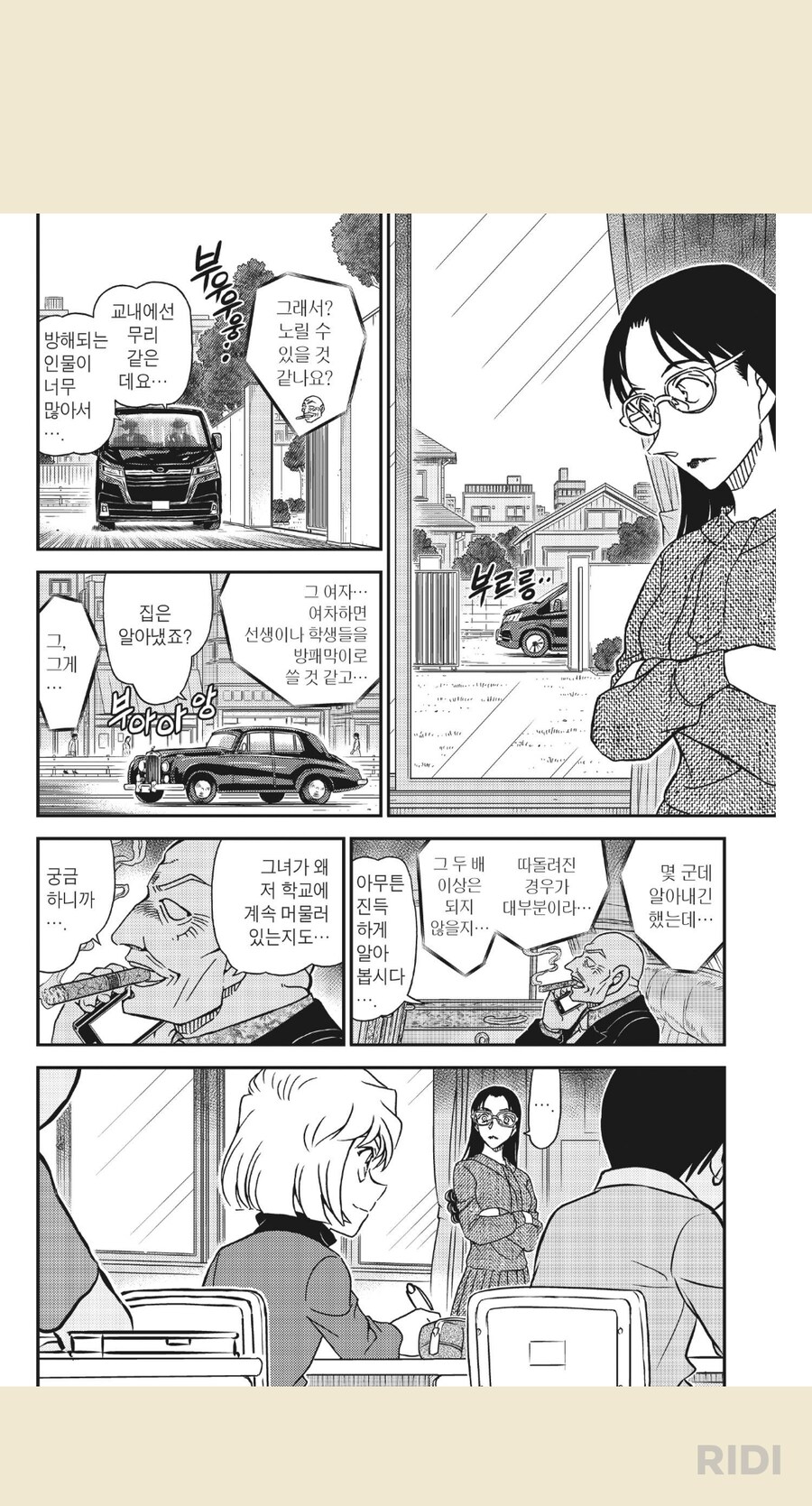 코난)주조연 중 가장 인정사정 없는 인물_7.png