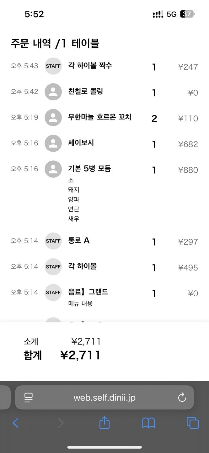 일본 쿠시카츠 전문 체인 다나카_14.jpg