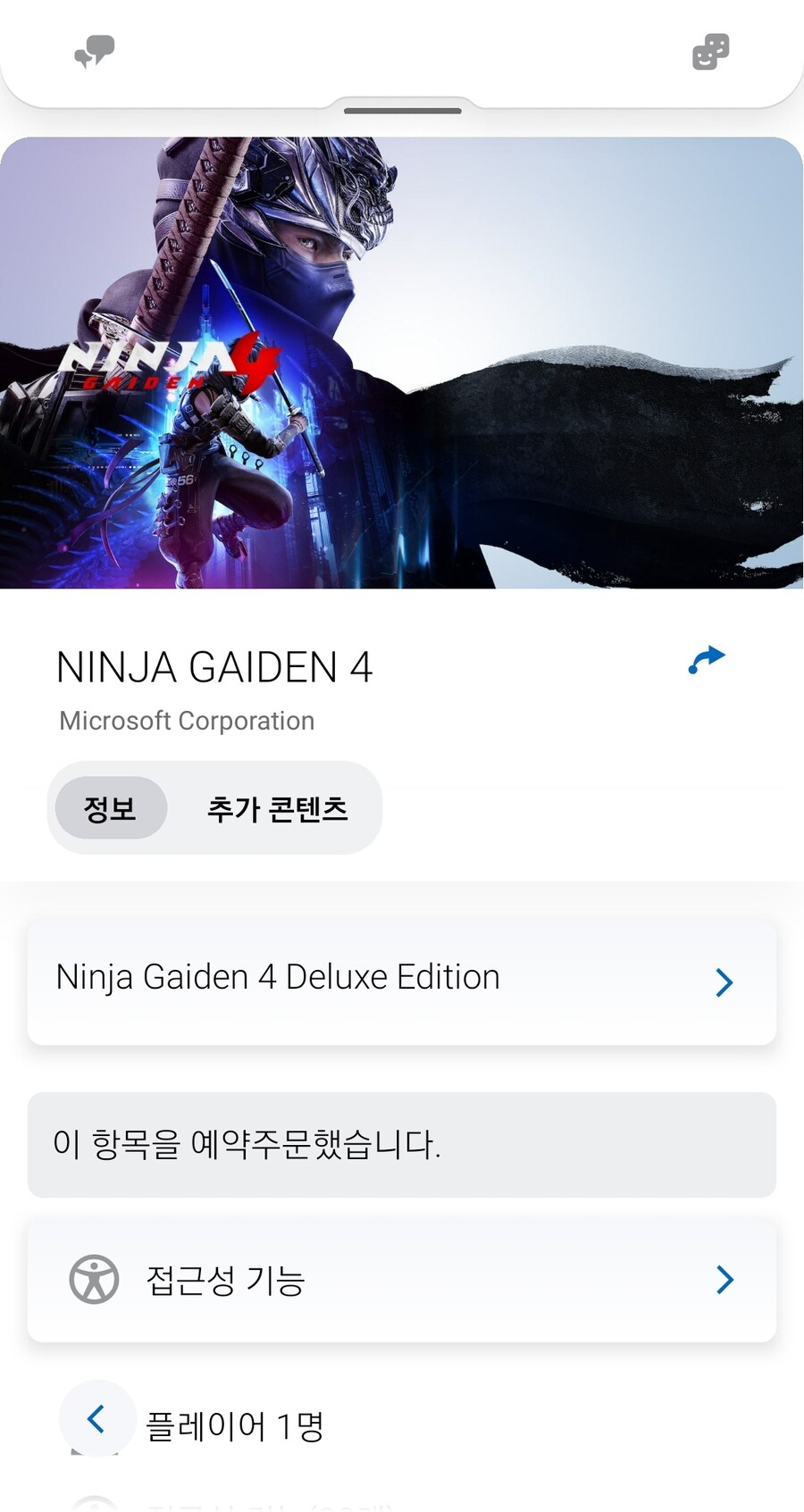 닌가4 질렀습니다_1.jpg