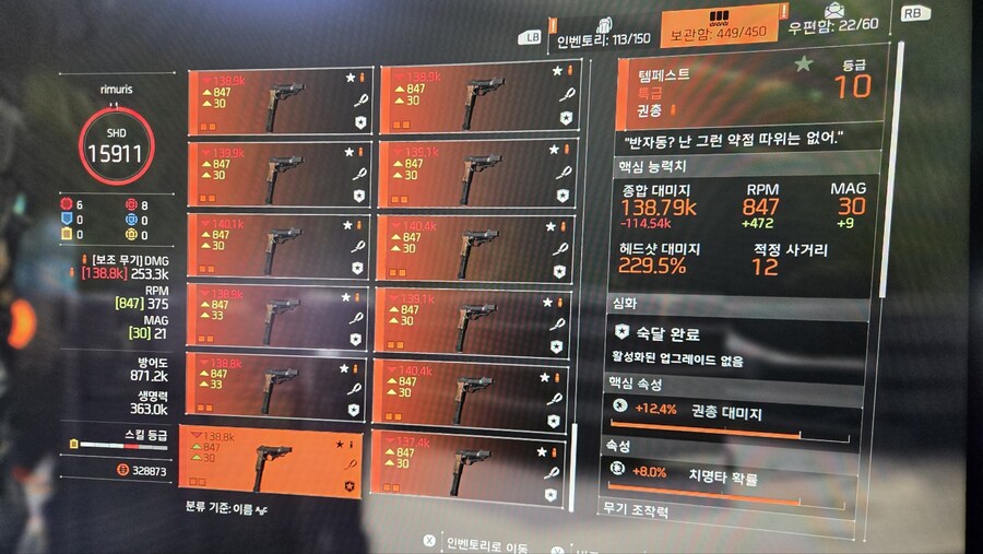 양심적으로 추격전 무기류는 설계도 내 주자..._1.jpg