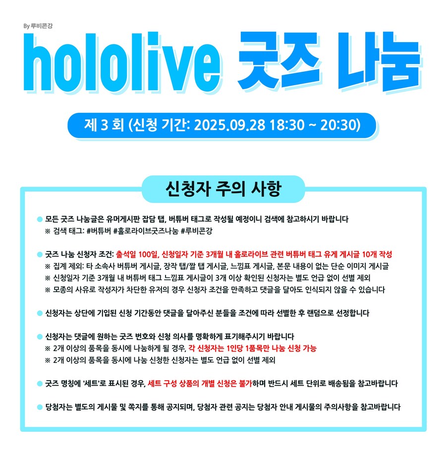 버튜버)홀로라이브 굿즈 나눔 #03(마감)_1.jpg