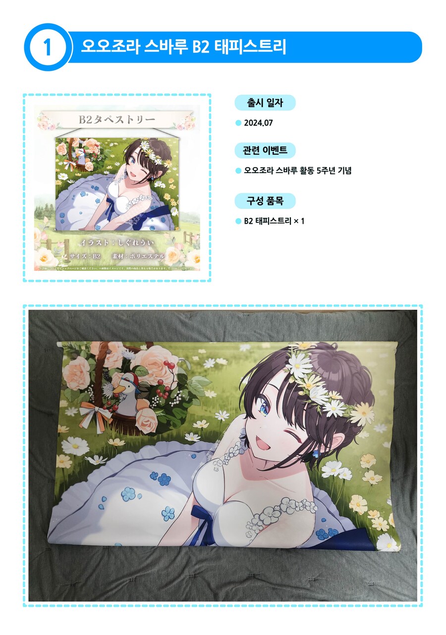 버튜버)홀로라이브 굿즈 나눔 #03(마감)_2.jpg