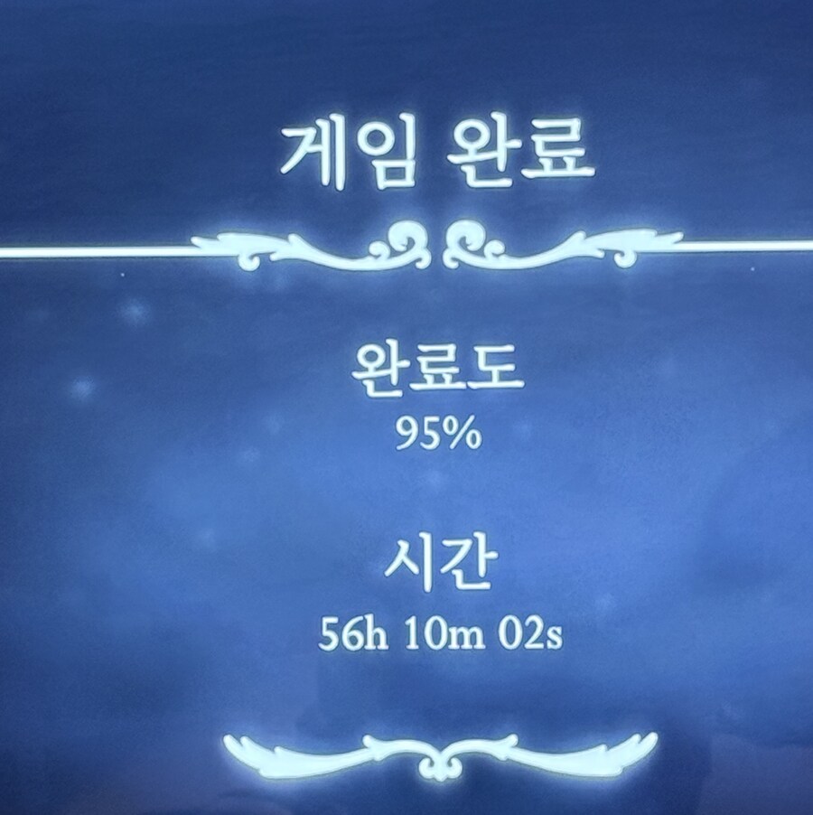 드디어 진엔딩 완료 했네요 ㅠㅠ_1.jpg