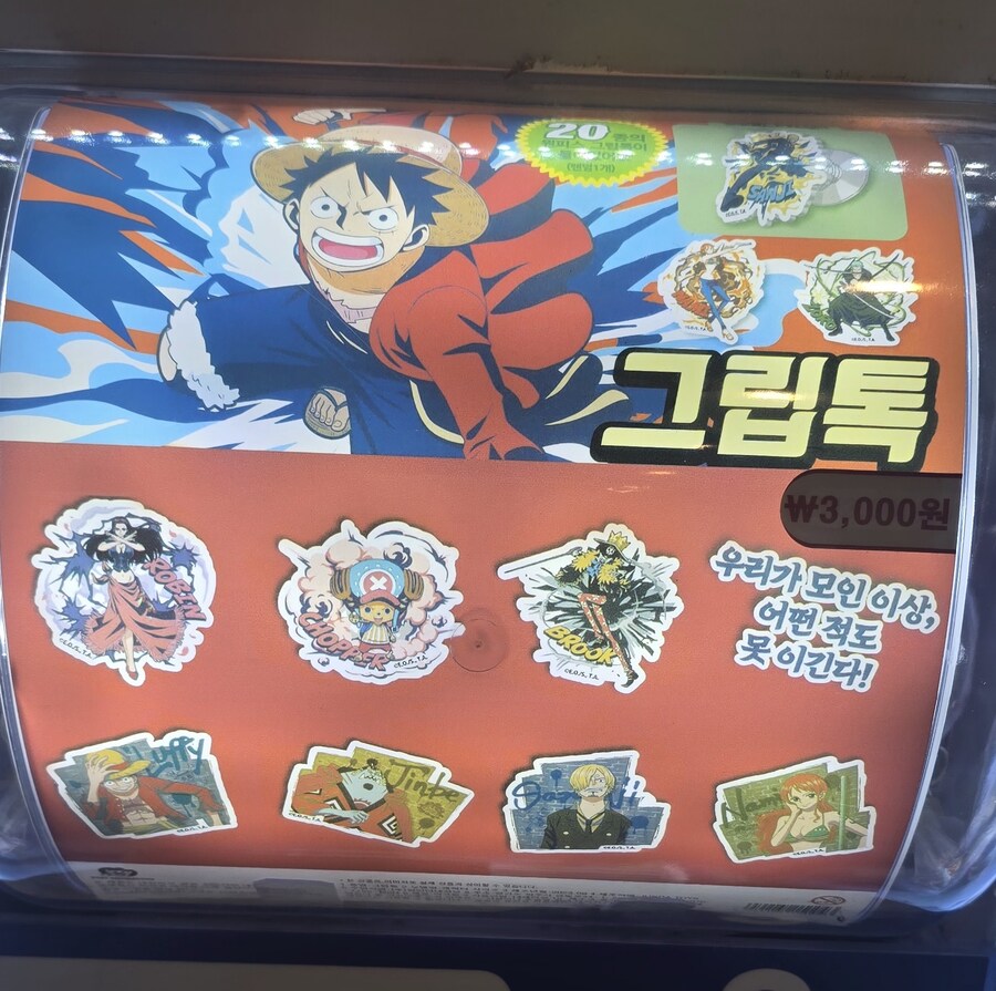 우솝과 프랑키 취급 ㅅㅂ_1.jpg
