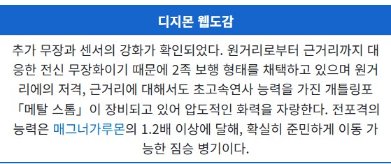 디지몬)개인적으로 멋있게 보이는 X항체_2.png