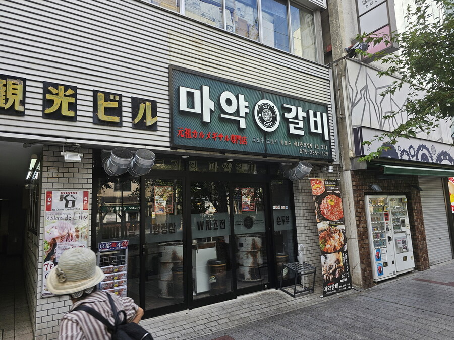 오사카-칸사이 부모님 모시고 효도 여행 4일차 - 교토_61.jpg