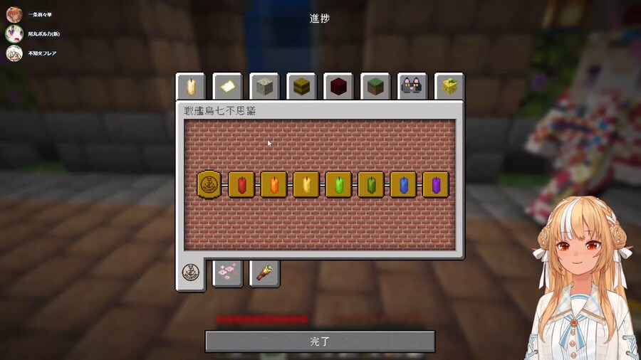 버튜버) 후레포루 마크담력시험 업적 컴플리트_1.png