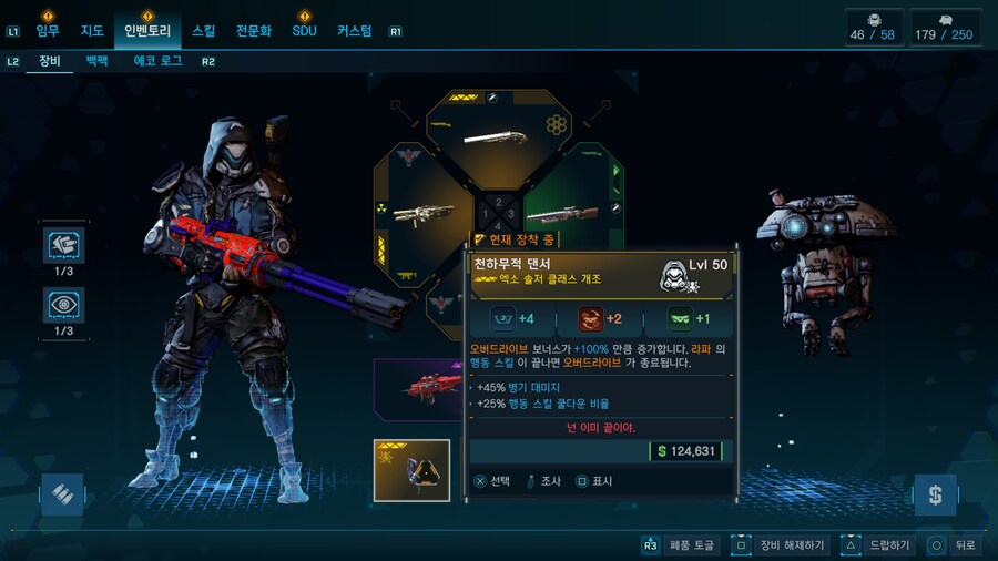 댄서 드디어먹긴했는데 효과를 모르겠어요.._1.jpg