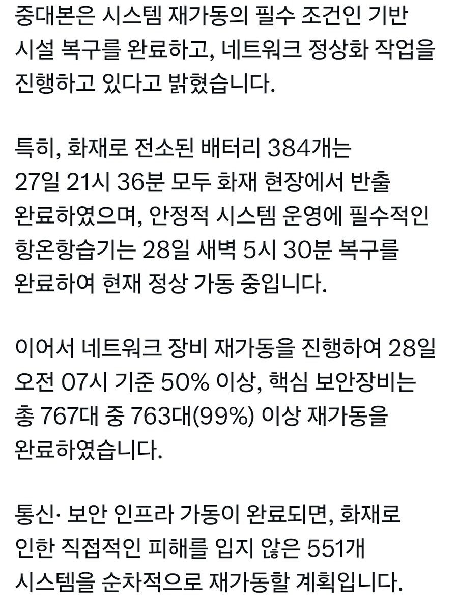 전산장애 50%이상 복구완료(11:00) / 납세기간연장_1.jpg