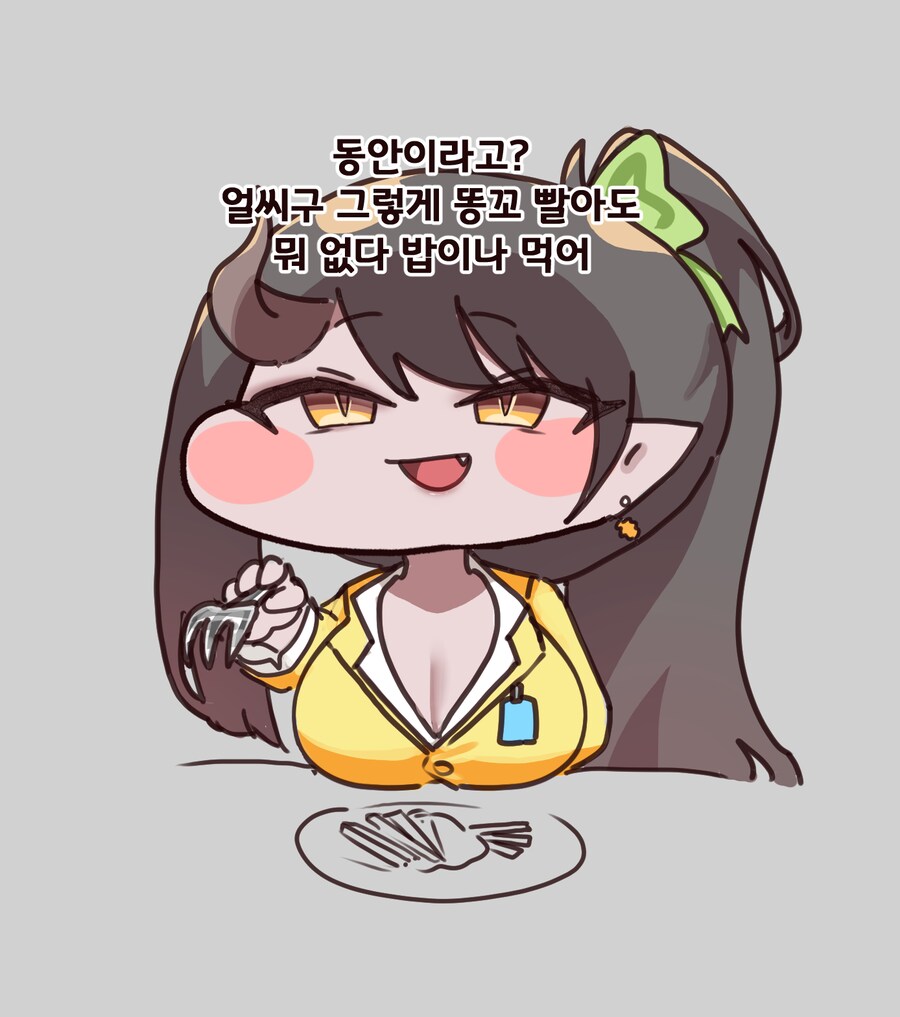 [트릭컬] 아줌마를 좋아하는 교주.manga_6.png