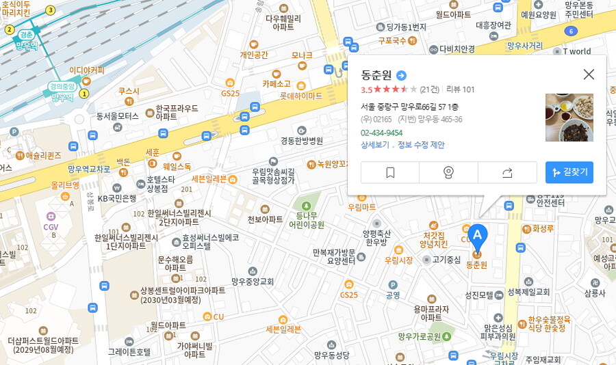 잘 알려지지 않은 진짜 간짜장이 나오는 서울 중국집들 목록.jpg_8.jpg