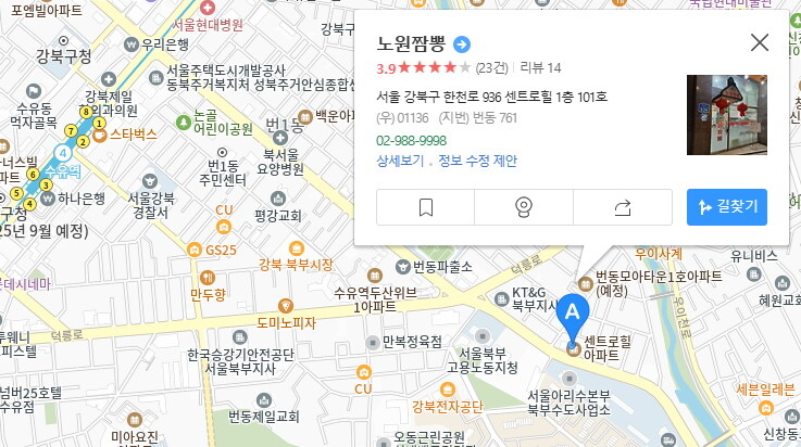 잘 알려지지 않은 진짜 간짜장이 나오는 서울 중국집들 목록.jpg_10.jpg