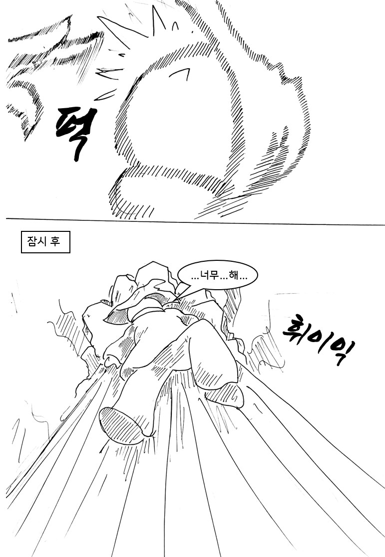 (후방) 드래곤 스승님 하고 xx 하고싶은 만화(드래곤 우유편)_4.png