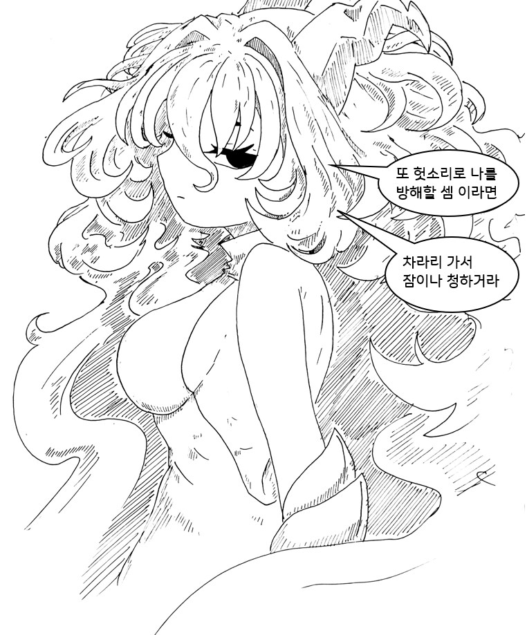 (후방) 드래곤 스승님 하고 xx 하고싶은 만화(드래곤 우유편)_5.png