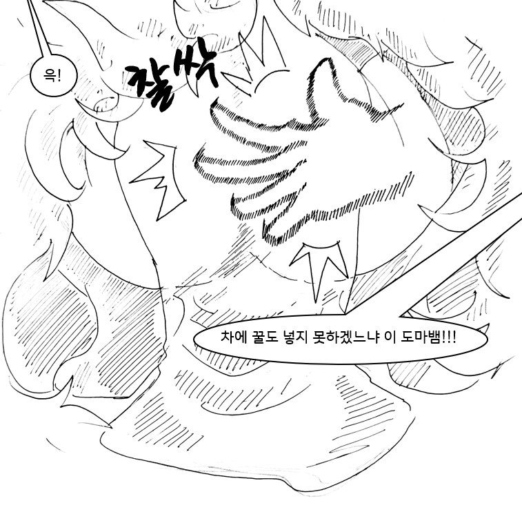 (후방) 드래곤 스승님 하고 xx 하고싶은 만화(드래곤 우유편)_12.png