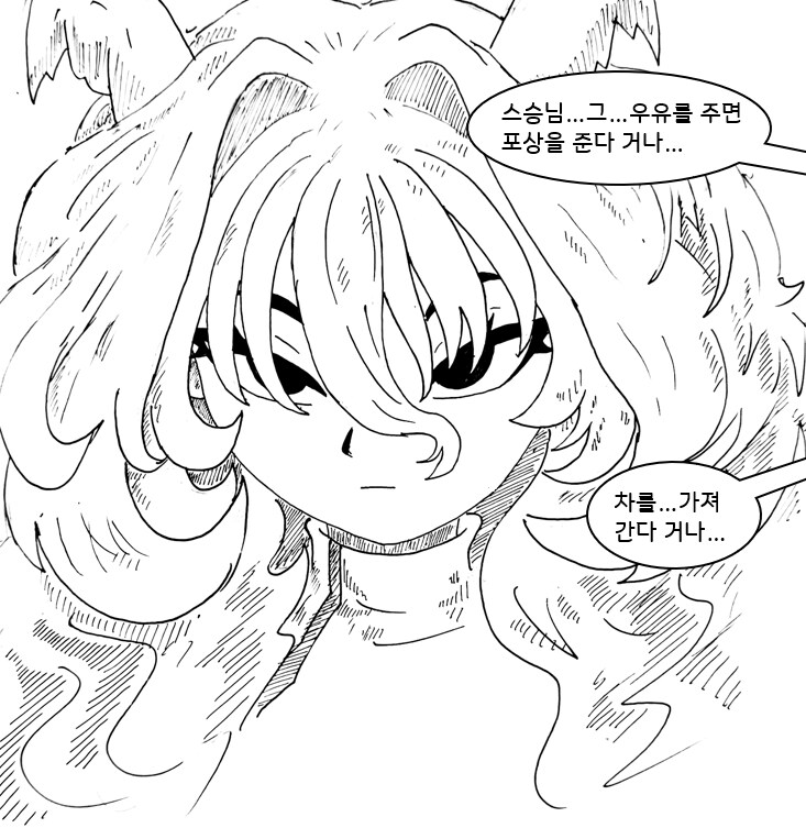 (후방) 드래곤 스승님 하고 xx 하고싶은 만화(드래곤 우유편)_15.png
