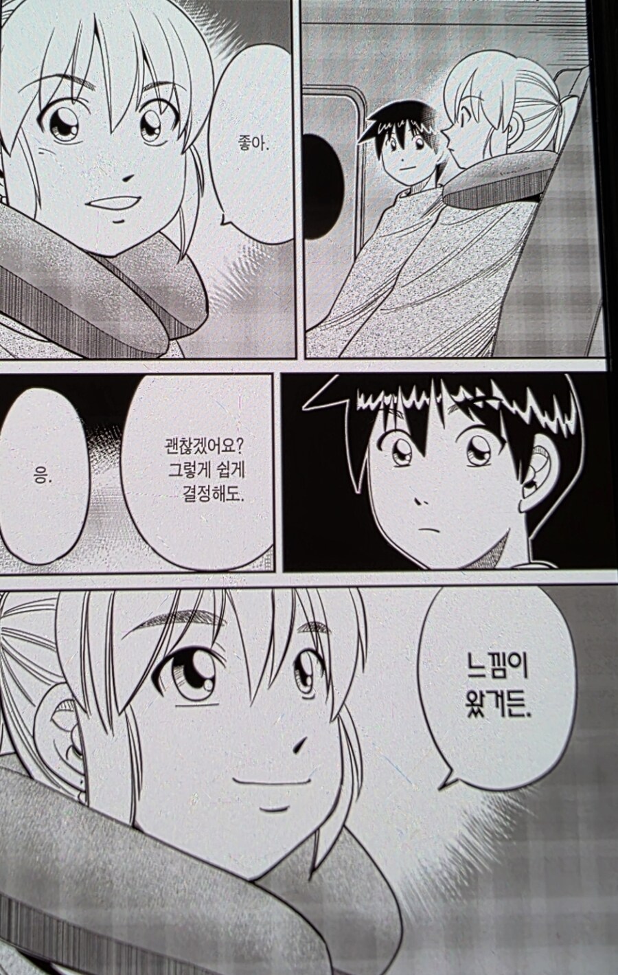 Q.E.D) 79권 동안 썸타던 주인공과 히로인..._2.jpg