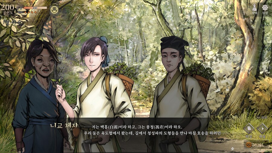 스포)스압 주의) 3년차 1월 하순, 니교 이벤트 신규 분기 (v1.0.5)_23.jpg