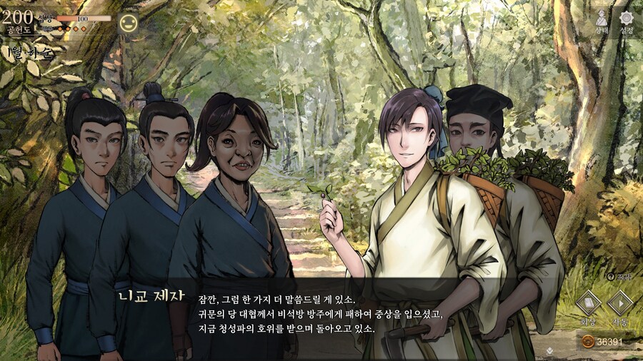 스포)스압 주의) 3년차 1월 하순, 니교 이벤트 신규 분기 (v1.0.5)_38.jpg