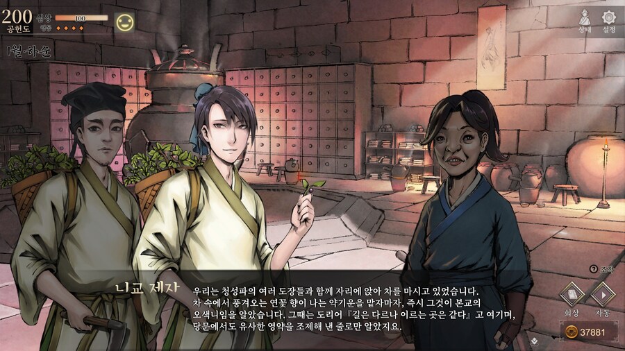 스포)스압 주의) 3년차 1월 하순, 니교 이벤트 신규 분기 (v1.0.5)_78.jpg