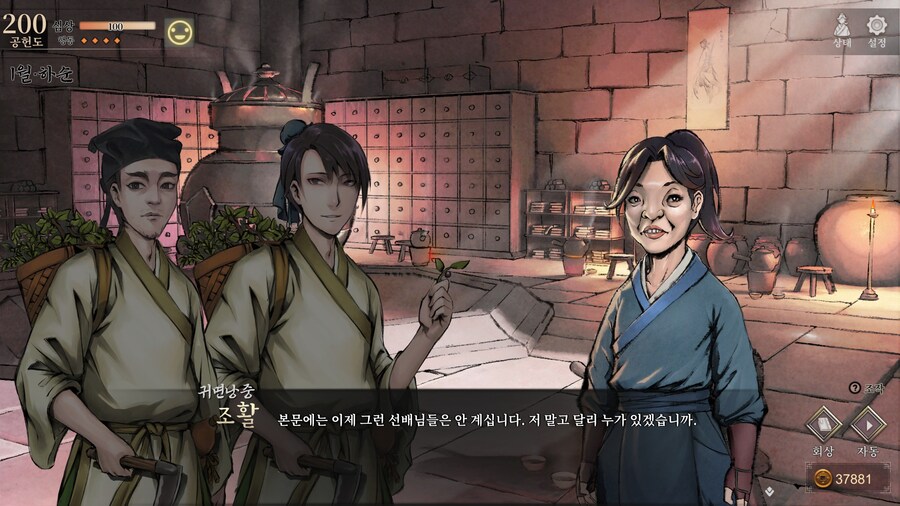 스포)스압 주의) 3년차 1월 하순, 니교 이벤트 신규 분기 (v1.0.5)_111.jpg