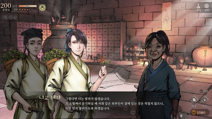 스포)스압 주의) 3년차 1월 하순, 니교 이벤트 신규 분기 (v1.0.5)_112.jpg