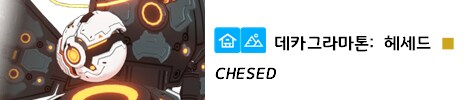 총력전+제약해제결전 보스 가이드 모음집 - 2025.9_2.png