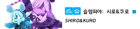 총력전+제약해제결전 보스 가이드 모음집 - 2025.9_3.png