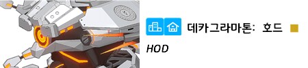 총력전+제약해제결전 보스 가이드 모음집 - 2025.9_7.png
