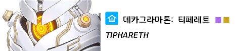 총력전+제약해제결전 보스 가이드 모음집 - 2025.9_15.png