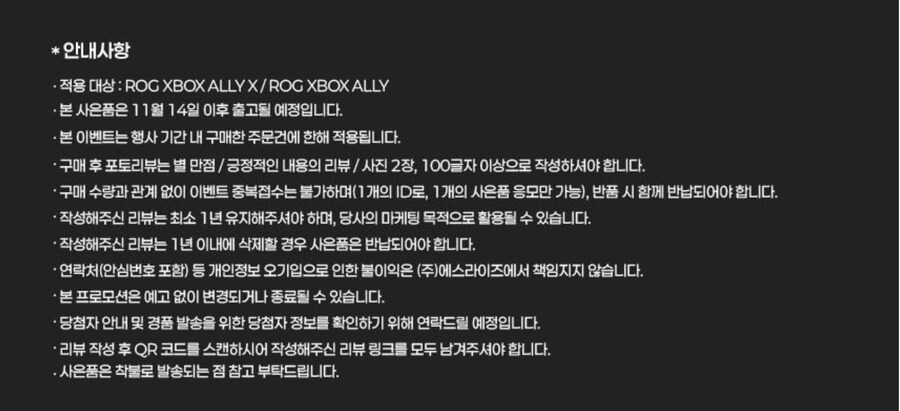 [예판]ROG XBOX ALLY X / ALLY 사전 예약 판매_5.jpg