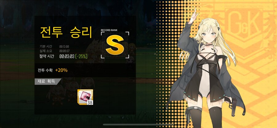 이번 주 방어구사특훈 (23~31%)_1.png